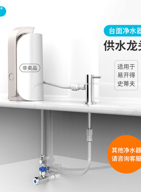 台式净水器304不锈钢龙头史蒂夫