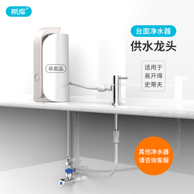 台式净水器304不锈钢龙头史蒂夫