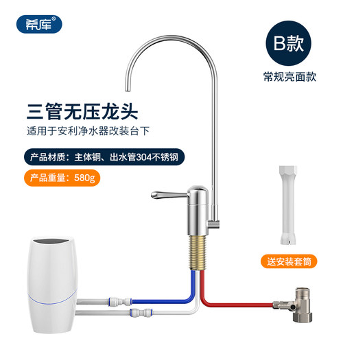 希库无压水龙头适用安利滤芯