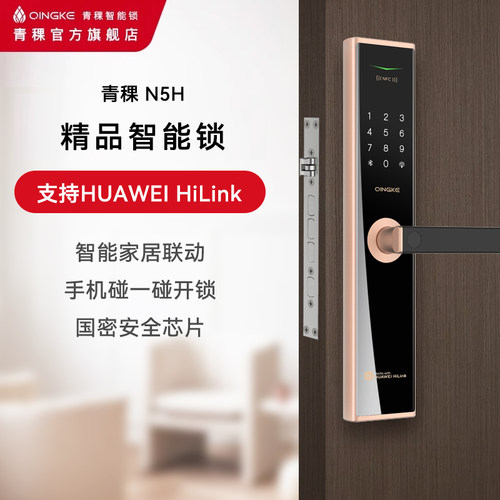 青稞N5H指纹密码智能锁国密芯片