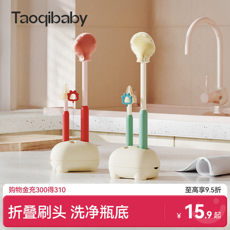 taoqibaby硅胶奶瓶刷婴幼儿专用奶嘴吸管刷便携式清洁奶瓶刷套装