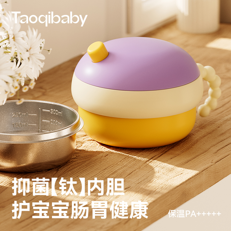 taoqibaby宝宝辅食碗婴儿专用米粉注水保温碗吸盘恒温碗儿童餐具