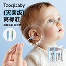 taoqibaby婴儿棉签新生儿宝宝专用灭菌级掏挖耳鼻屎儿童粘性棉棒