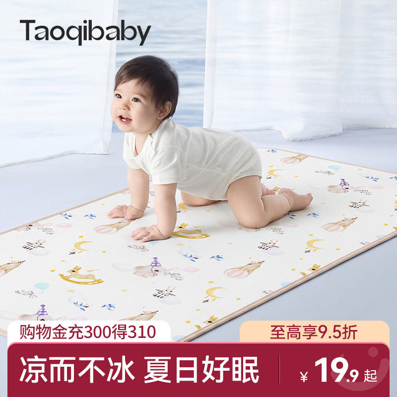 taoqibaby婴儿凉席夏季冰丝凉垫新生儿宝宝专用婴儿床幼儿园儿童
