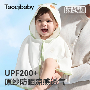 taoqibaby婴儿防晒衣斗篷小月龄宝宝披风儿童夏季 外出透气防晒服