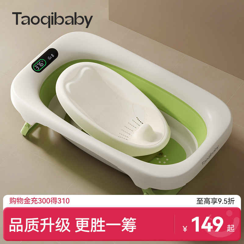 taoqibaby婴幼儿洗澡盆新生宝宝浴盆0-6岁儿童泡澡桶躺托一体折叠