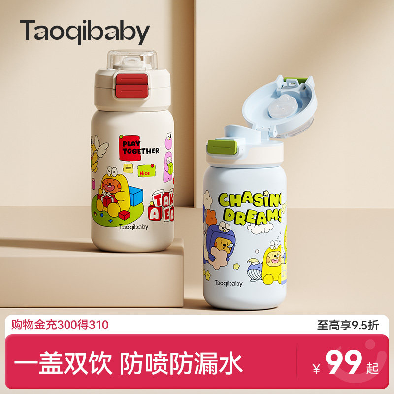 12H长效保温一盖双饮儿童保温杯图片