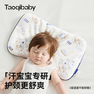 taoqibaby儿童枕头婴儿宝宝云片枕0到6个月以上一岁婴幼儿专用枕
