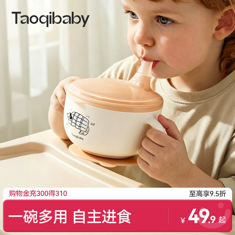 taoqibaby婴儿辅食碗宝宝专用喝汤吸管碗新生儿不锈钢吃饭喂水碗图片