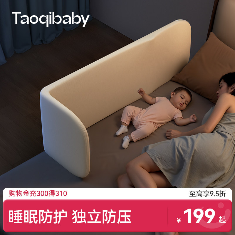 taoqibaby免安装床围栏宝宝防摔防护栏婴儿床边上床护栏单侧挡板图片