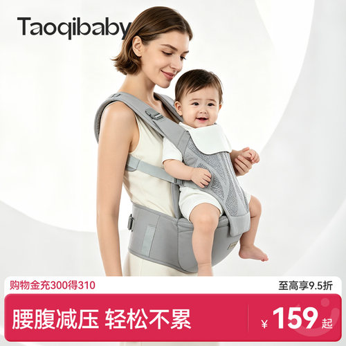 taoqibaby腰凳婴儿背带前抱式二合一宝宝坐凳两用抱娃外出神器