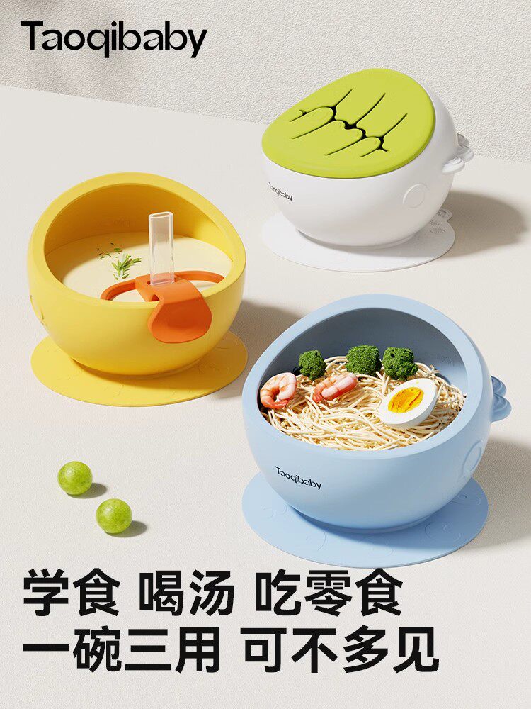 taoqibaby宝宝辅食碗婴儿童专用喝汤吸管硅胶学食碗防摔防烫餐具