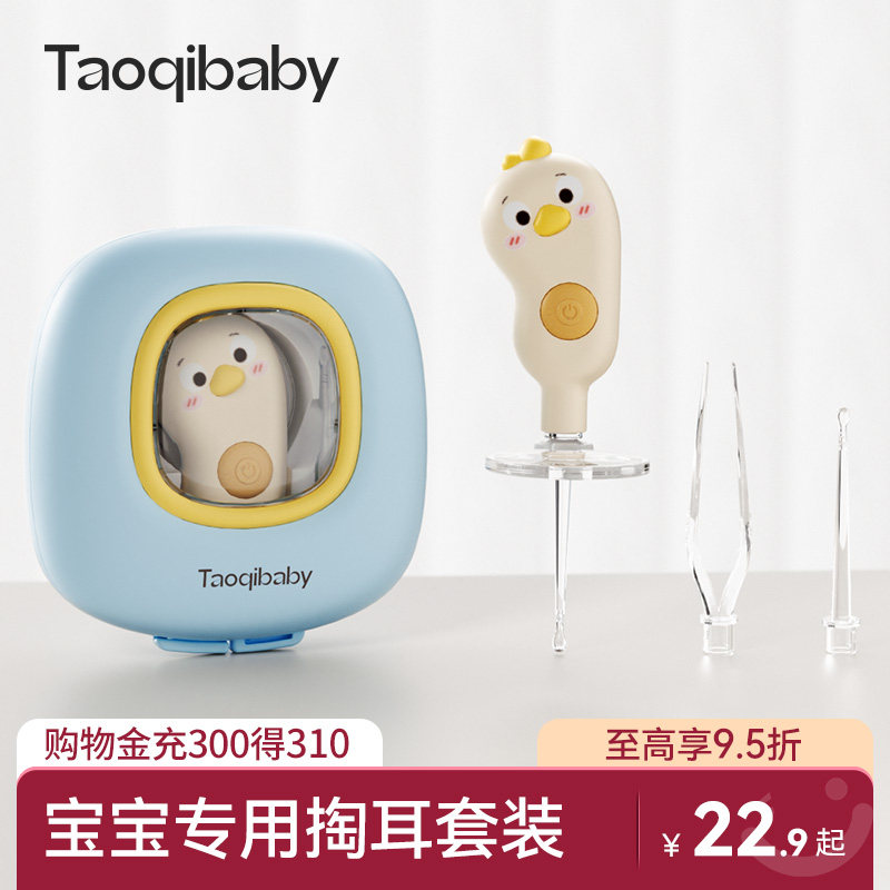 taoqibaby婴儿挖耳勺儿童专用发光宝宝掏耳可视软头耳屎清理神器