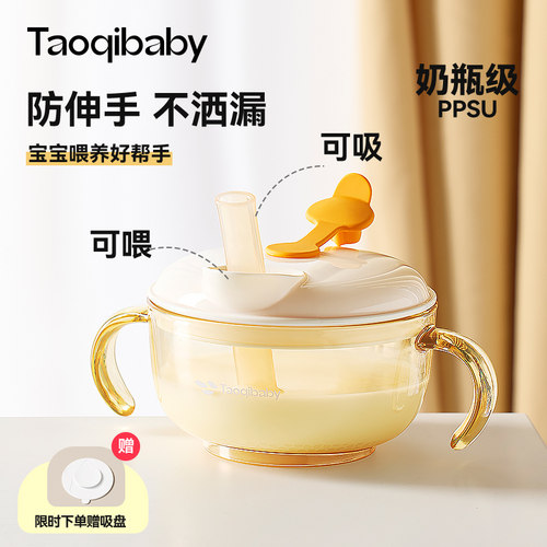 taoqibaby婴儿辅食碗宝宝专用