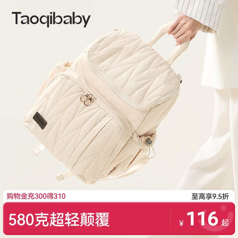 taoqibaby超轻妈咪包手提母婴外出轻便大容量双肩多功能颜值背包