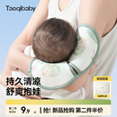 套 taoqibaby婴儿手臂凉席抱娃手臂垫冰丝夏天喂奶手臂枕胳膊冰袖