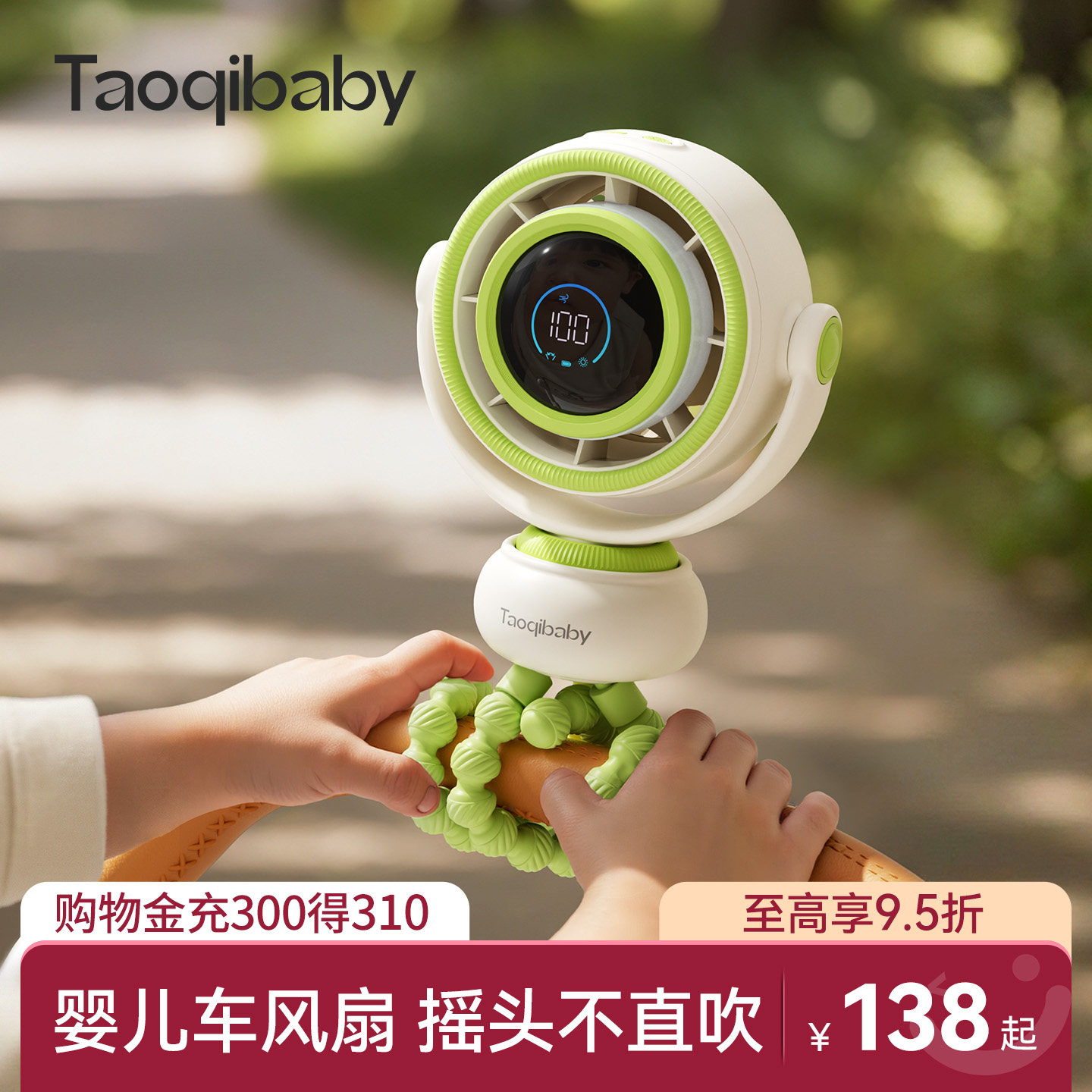 taoqibaby婴儿车风扇八爪鱼专用手持USB充电轻音户外出行