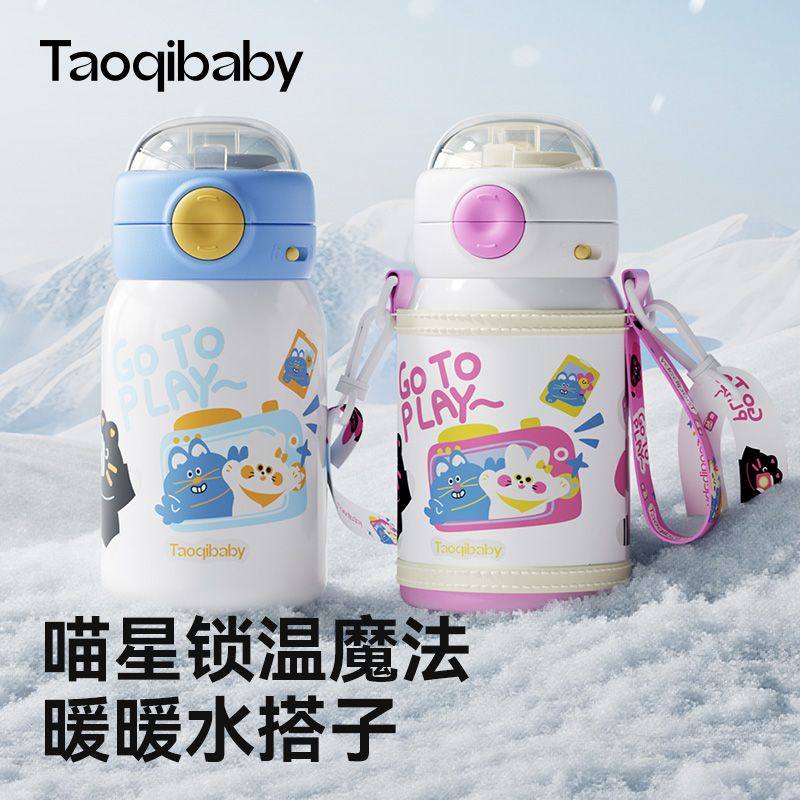 Taoqibaby儿童保温杯幼儿园上学宝宝便携大容量PPSU水杯送礼-PDD