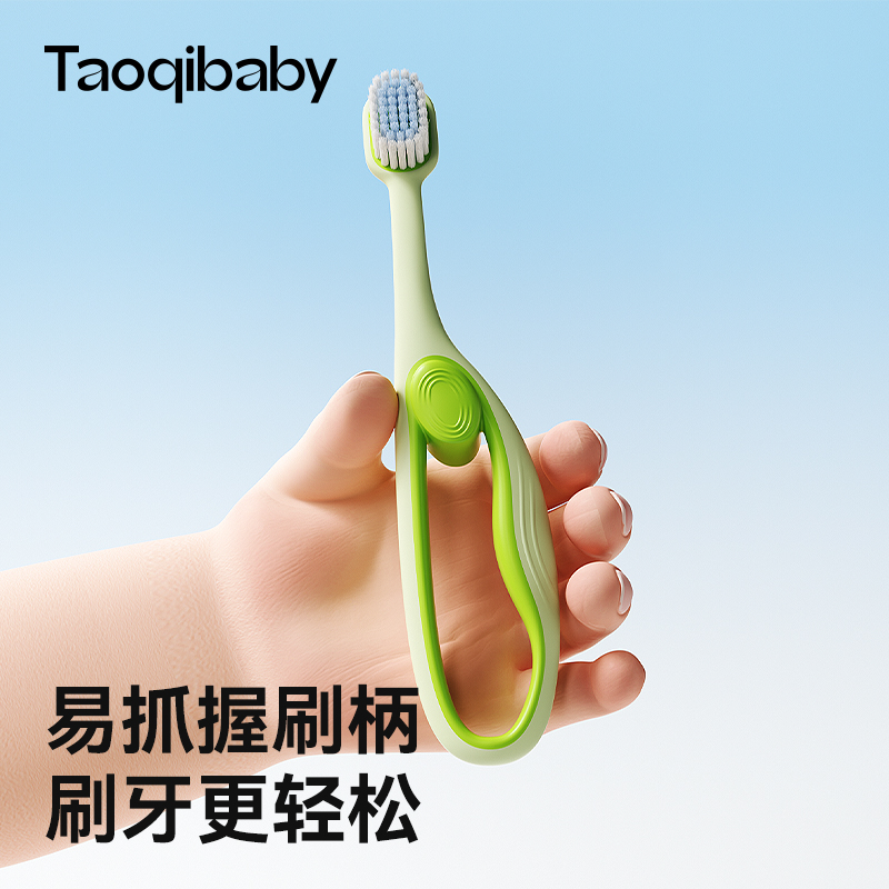 taoqibaby兒童牙刷抗菌刷毛
