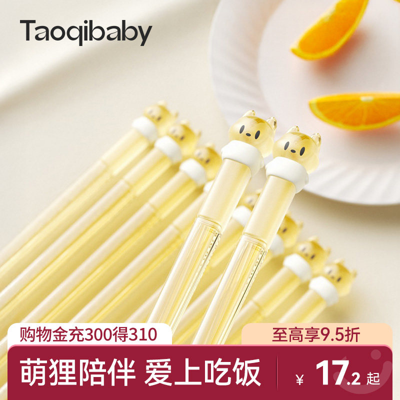 taoqibaby儿童筷子PPSU宝宝筷子3岁6岁以上小学生专用食品级餐具