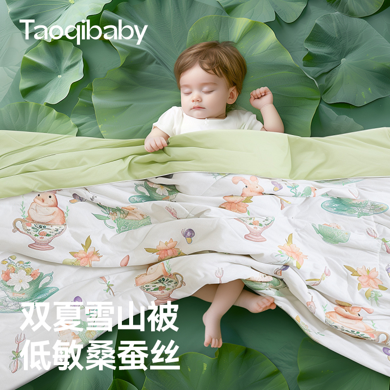 taoqibaby6A级蚕丝夏凉被双面盖