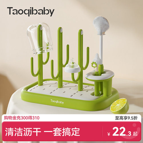 taoqibaby奶瓶清洁晾干沥水架