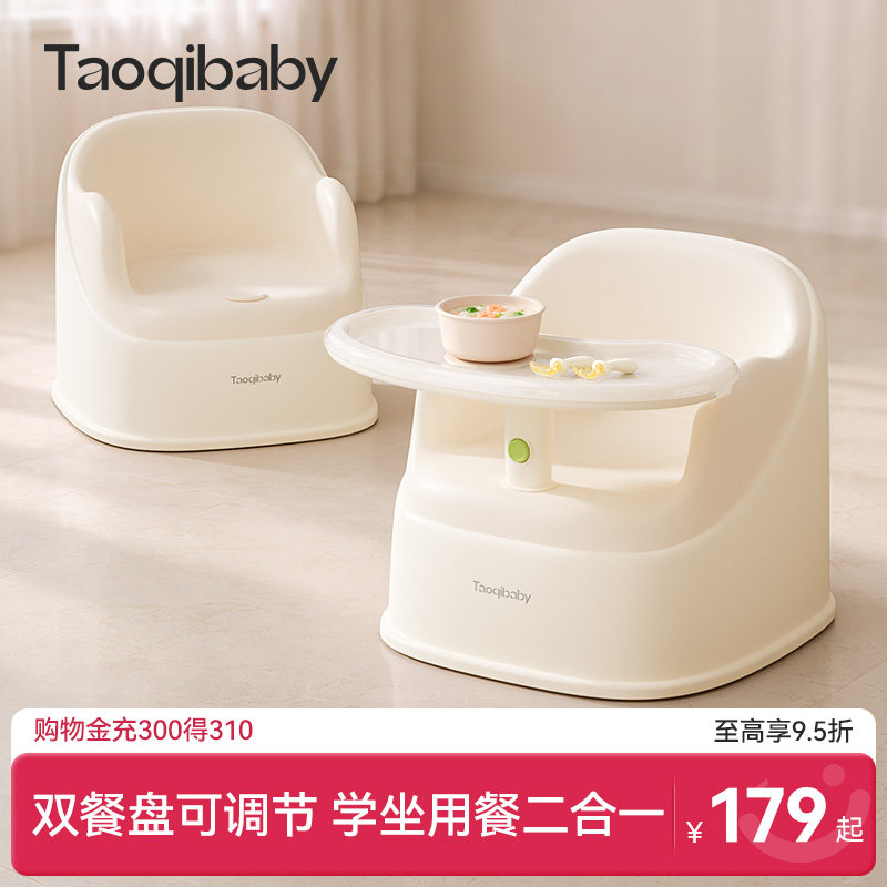 taoqibaby宝宝餐椅婴幼儿童学坐椅家用一岁以上矮款吃饭学坐神器