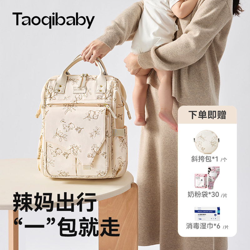 妈咪包母婴外出轻便2023新款大容量手提双肩多功能时尚妈妈背包