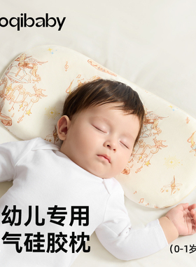 taoqibaby新生婴儿云片枕头0到6个月以上宝宝专用透气硅胶四季