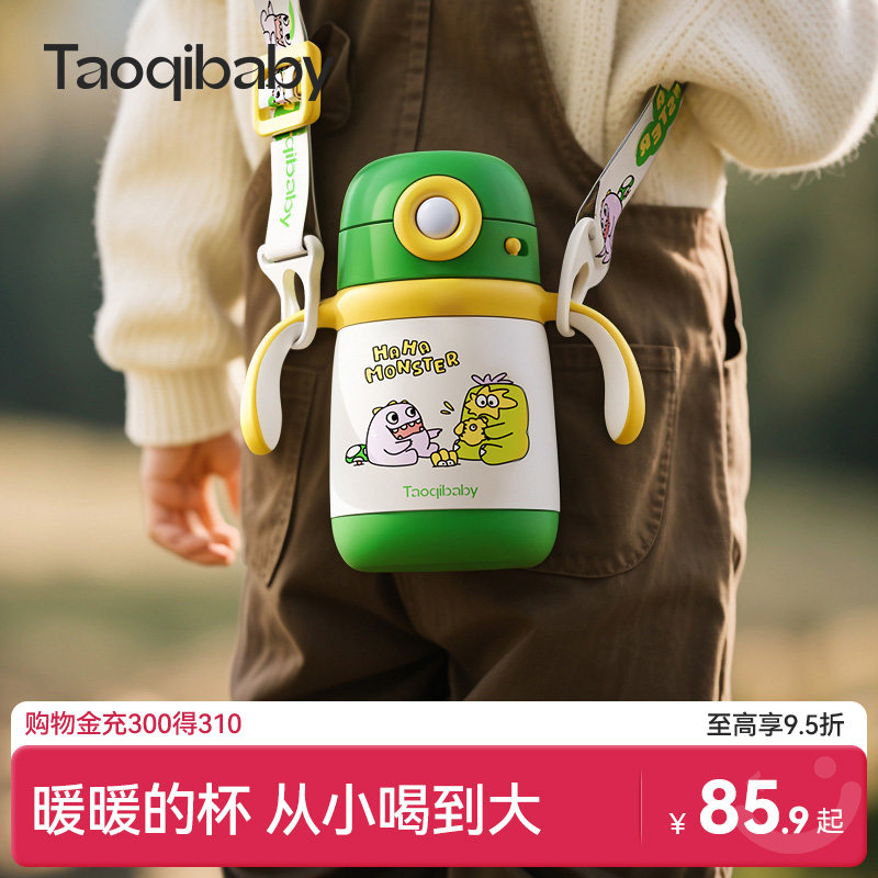 taoqibaby婴儿保温杯一体锁温图片
