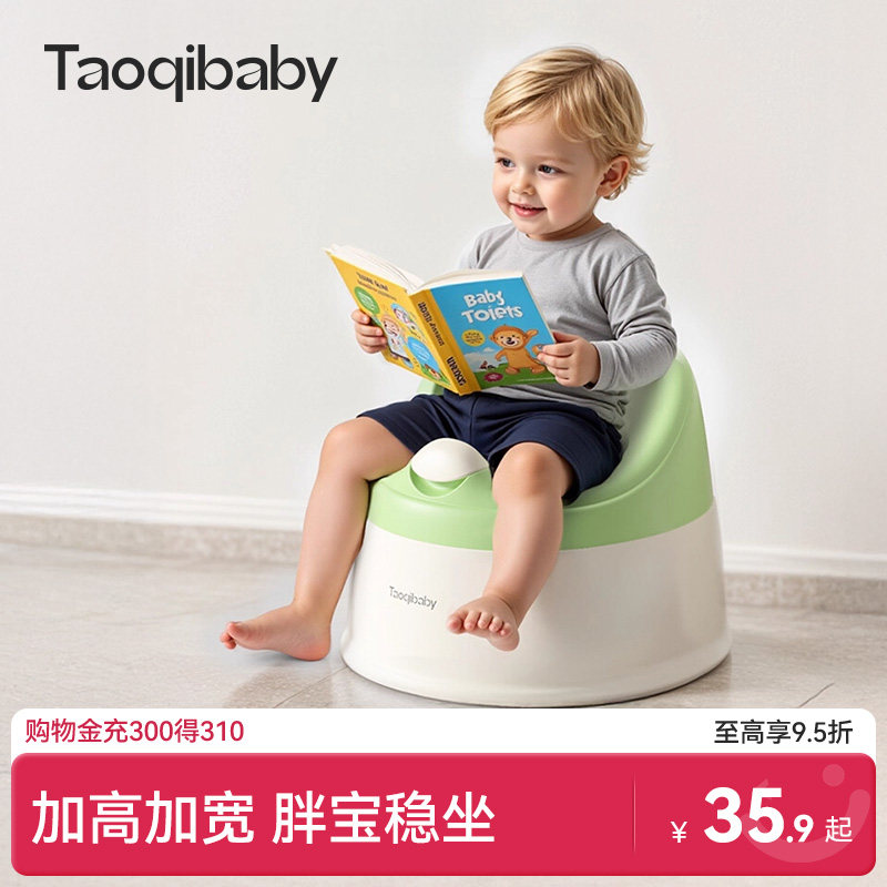taoqibab前档加高儿童宝宝小马桶图片