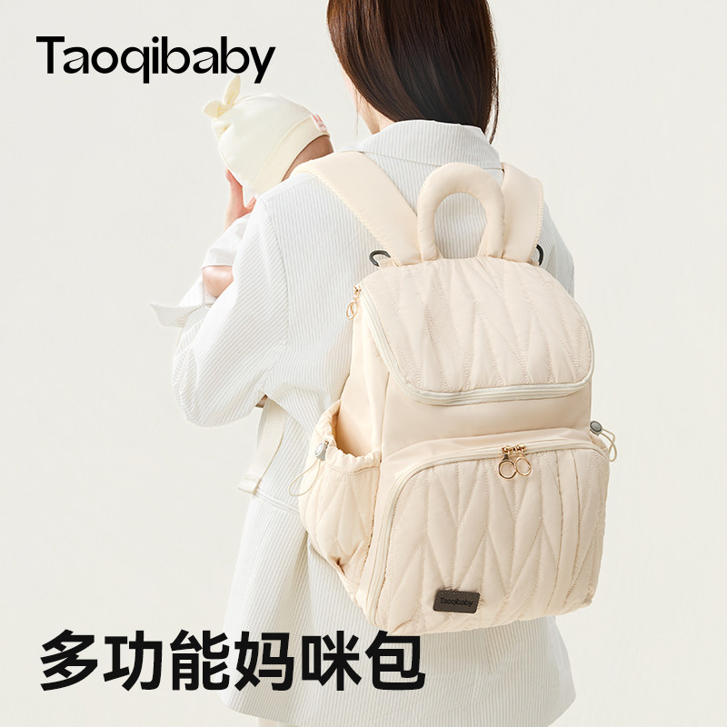 taoqibaby妈咪包母婴妈妈外出手提双肩包多功能容量轻便出行