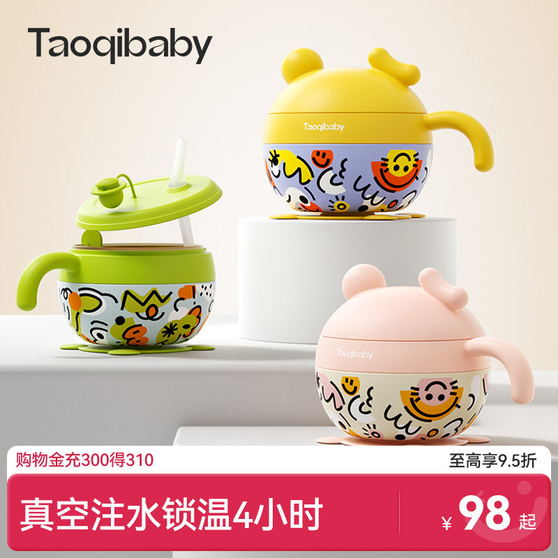 taoqibaby注水恒温碗真空辅食碗图片