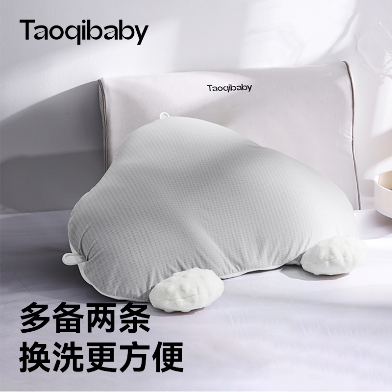 【枕套配饰】taoqibaby婴儿定型枕儿童枕双面枕套-封面