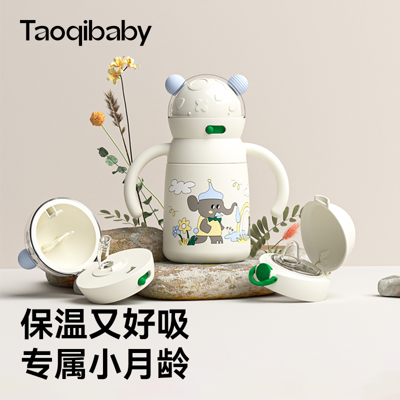 taoqibaby婴儿保温杯儿童学饮宝宝鸭嘴水杯外出吸管一岁奶瓶防呛-封面