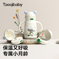 taoqibaby婴儿保温杯儿童学饮宝宝鸭嘴水杯外出吸管一岁奶瓶防呛