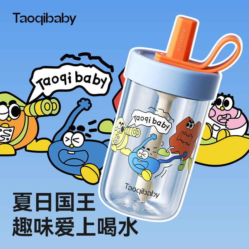 taoqibaby国王冷萃儿童水杯吸管杯宝宝直饮幼儿园上学夏季喝水壶