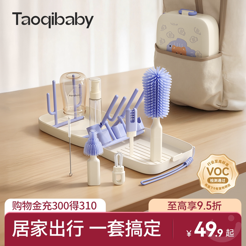 taoqibaby奶瓶清洗刷洗奶瓶专用刷子新生儿奶嘴刷工具便携式套装