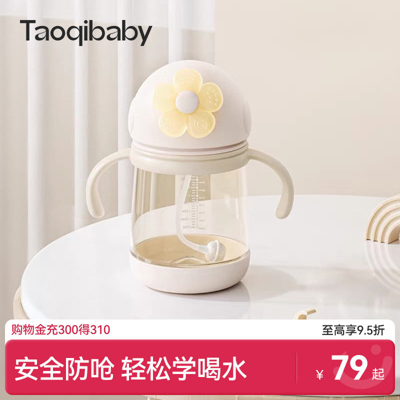 taoqibaby儿童吸管杯PPSU图片