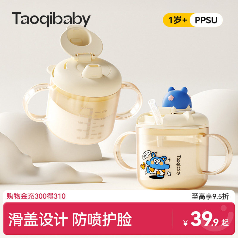 taoqibaby儿童牛奶杯1-2-3岁以上奶瓶直饮PPSU宝宝喝奶刻度吸管杯