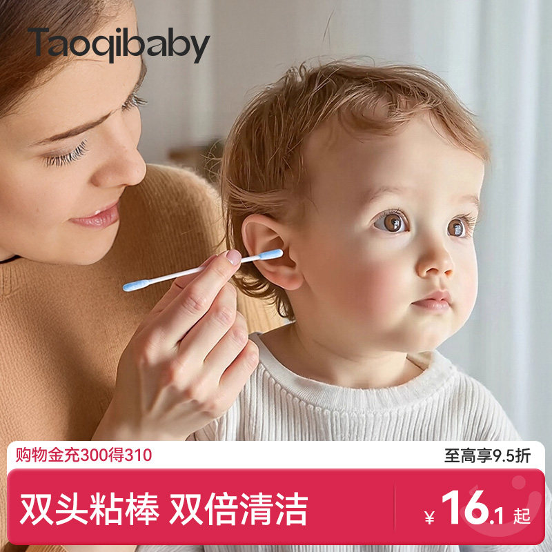 taoqibaby婴儿棉签双效粘着清理神器宝宝专用新生儿双头粘性棉棒 - 实物图