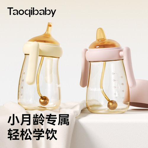 taoqibaby弯弯学饮杯鸭嘴吸嘴配件
