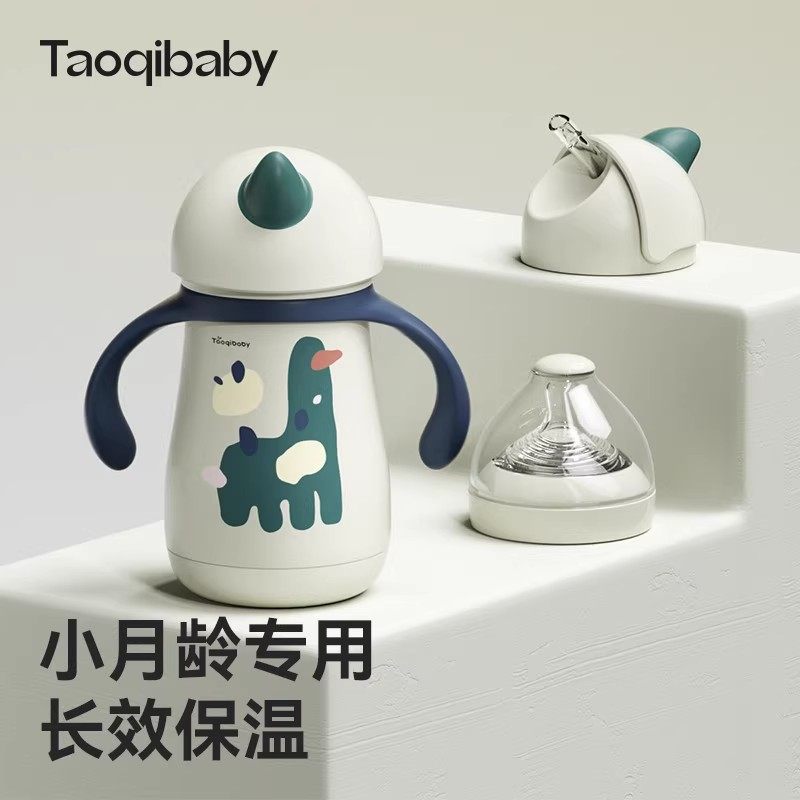taoqibaby婴幼儿保温杯吸管宝宝鸭嘴杯儿童学饮杯直饮水杯小月龄,婴童用品,儿童水杯,淘宝优惠券,粉丝福利购,淘宝优惠卷