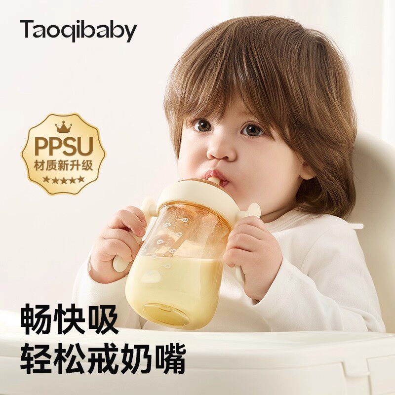 taoqibaby婴儿学饮杯6个月以上鸭嘴杯防呛奶瓶宝宝吸管喝水杯子,婴童用品,儿童水杯,淘宝优惠券,粉丝福利购,淘宝优惠卷