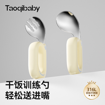 taoqibaby婴儿学吃饭训练专用勺