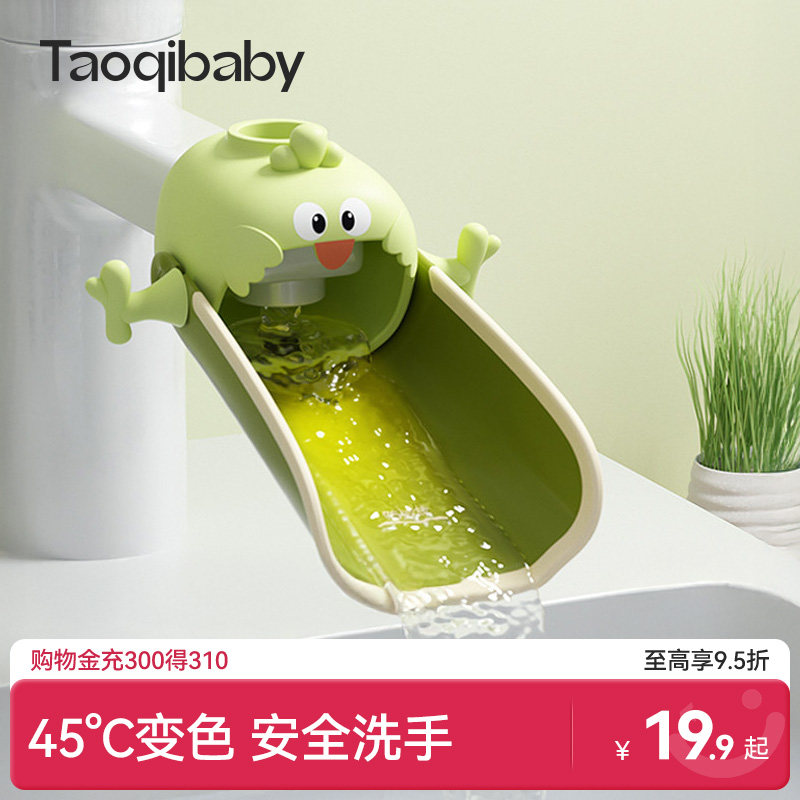 taoqibaby水龙头延伸器宝宝加长延长硅胶可爱卡通儿童防溅水神器