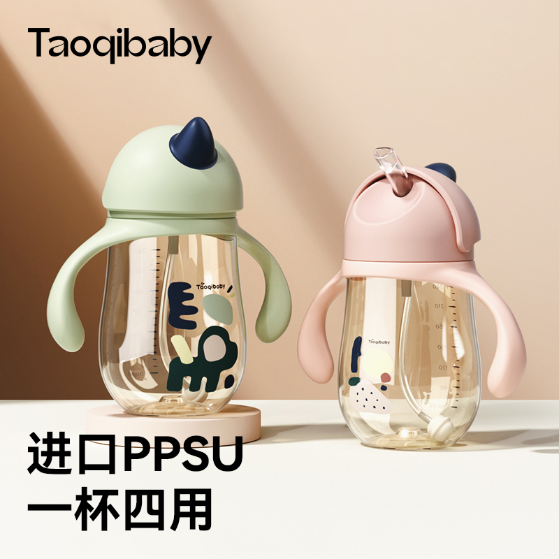 taoqibaby独角兽v形防漏防呛吸管