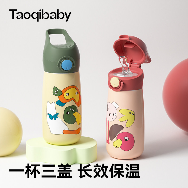 儿童保温杯宝宝吸管杯直饮喝水杯婴儿幼儿园外出水壶,婴童用品,儿童水杯,淘宝优惠券,粉丝福利购,淘宝优惠卷