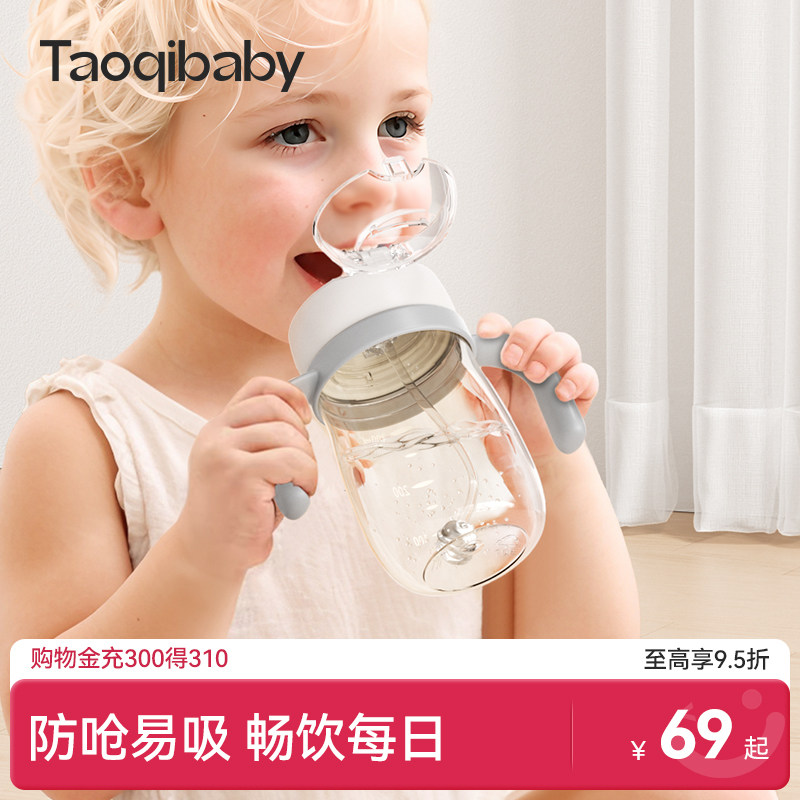 taoqibaby儿童学饮杯PPSU婴儿水杯6个月以上喝水吸管杯宝宝奶瓶