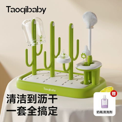 Моющее средство для бутылочек, портативная сушилка, детская система хранения